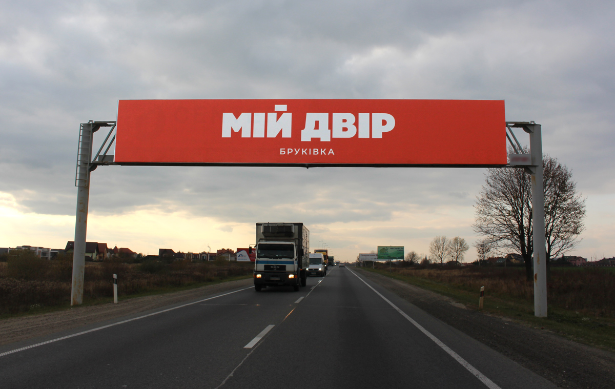 Мій двір (бруківка)