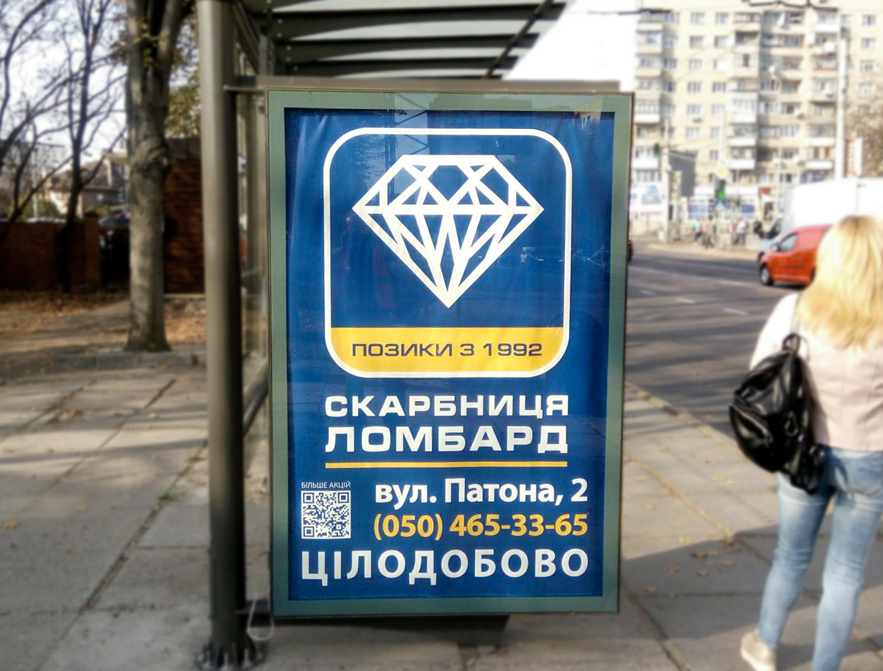 Скарбниця