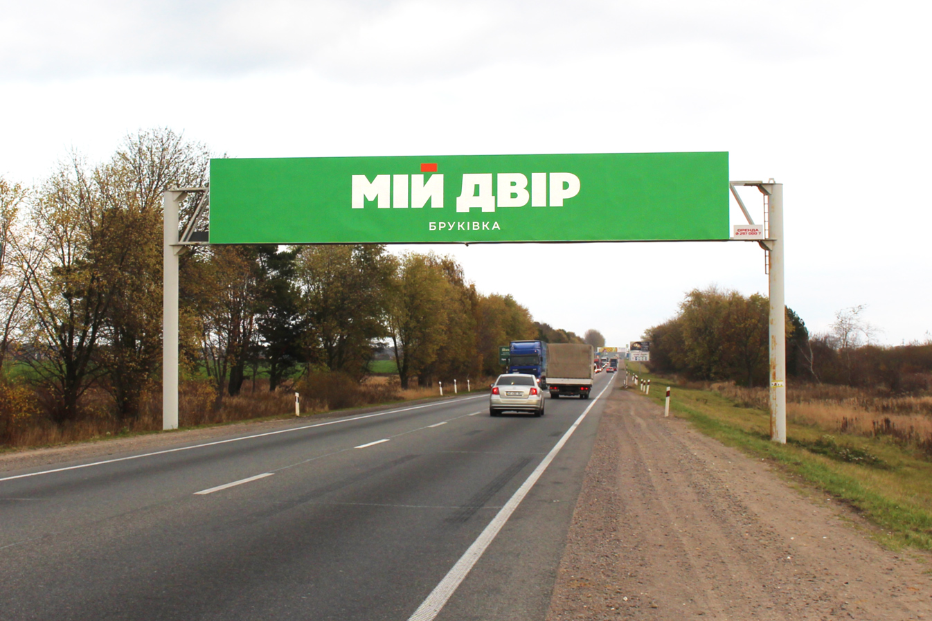 Мій двір