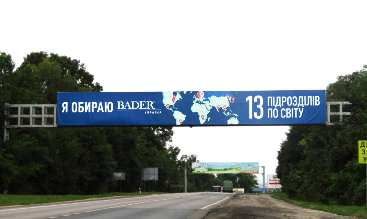 Bader (Я обираю Bader)