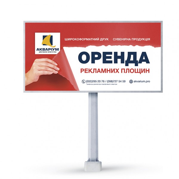 РА Акваріум