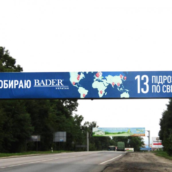 Bader (Я обираю Bader)